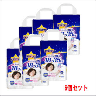 【6個セット】ユニ・チャーム オヤスミマン スーパービッグサイズ 女の子用 18～35kg 12枚入り ×6
