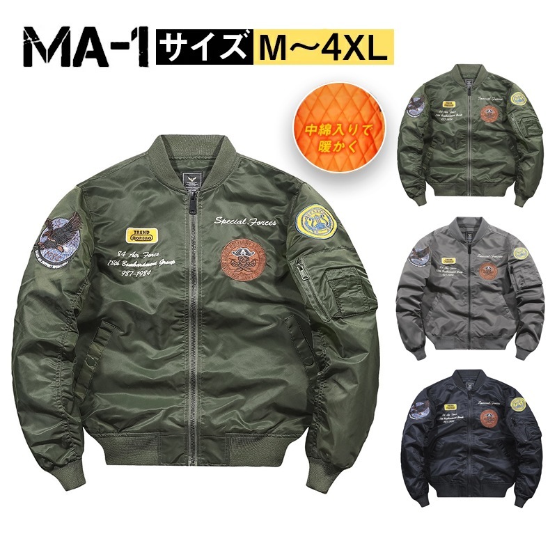 ミリタリージャケット メンズ ジャケット 冬 おしゃれ 2218 フライトジャケット バイクジャケット アウター ブルゾン コート 防風 防寒 作業着 春 秋 薄手タイプ 中綿タイプあり ミリタリーコ
