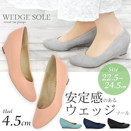 ■送料無料■在庫処分セール!大手メーカー落ちの良品!【ウェッジソールパンプス(22.5cm~24.5cm)】シンプル 普段使い 綺麗めもok!