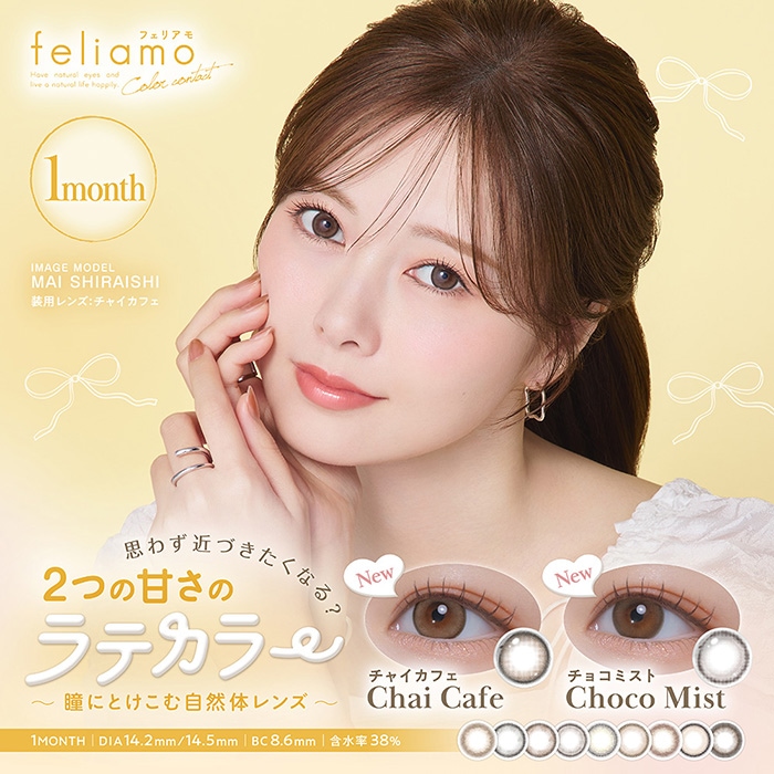 Qoo10] フェリアモ 新色追加!!(1箱2枚) feliamo