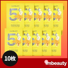 Qoo10 | 「ナンバーズイン」のブランド検索結果(人気順)：ナンバーズ