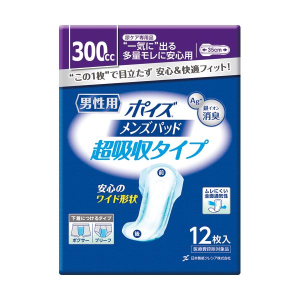 ついに再販開始！】 Slim Unscented Intimate 生理用品 Pantyliners s