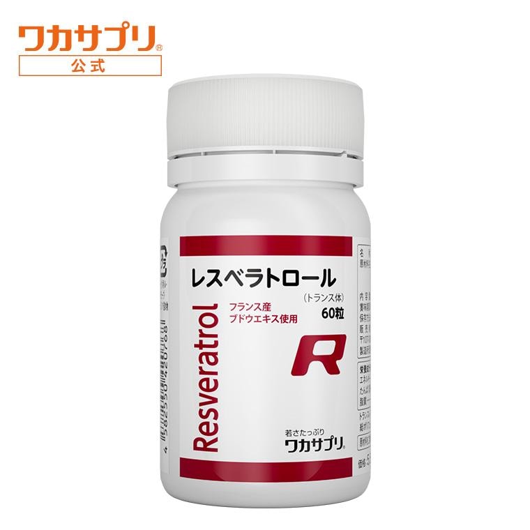 【公式】 レスベラトロール 60粒 サプリ サプリメント 健康食品 健康 エイジングケア ポリフェノール ビューティー ビューティーサポート 美容 栄養補助食品 女性 男性 国内製造 ヘルシー ワイン
