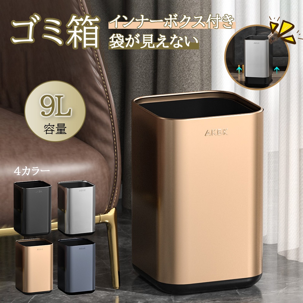 ゴミ箱 おしゃれ ごみ箱 ダストボックス 分別 スリム 北欧 ごみばこ リビング キッチン バスルーム シンプル 縦型 分別ゴミ箱 ゴミ袋 袋 隠す 見えない