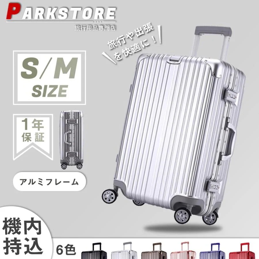 スーツケース 機内持ち込み アルミフレーム 軽量 S Mサイズ 小型 おしゃれ 短途旅行 メンズ 40l ins人気 TSAロック キャリーケース 6色