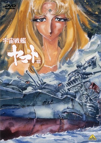 宇宙戦艦ヤマト DVD MEMORIAL BOX 国内アニメ