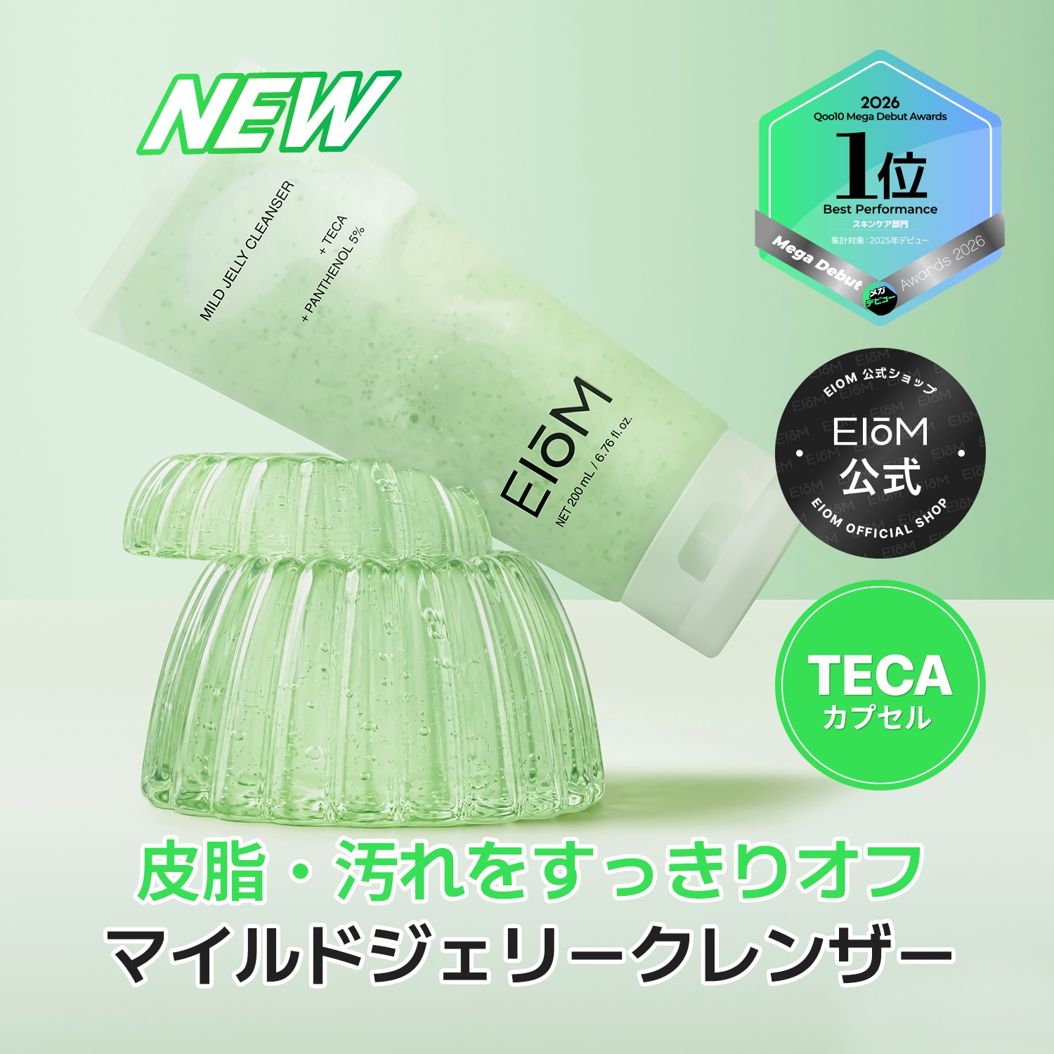 Qoo10] EIoM 【9/23～9/27特価】【Qoo10先