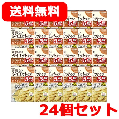 【アウトレット品　期限2023年12月31日まで】【アサヒグループ食品】リセットボディ 豆乳おからビスケット我慢ないダイエットケア 24個セット