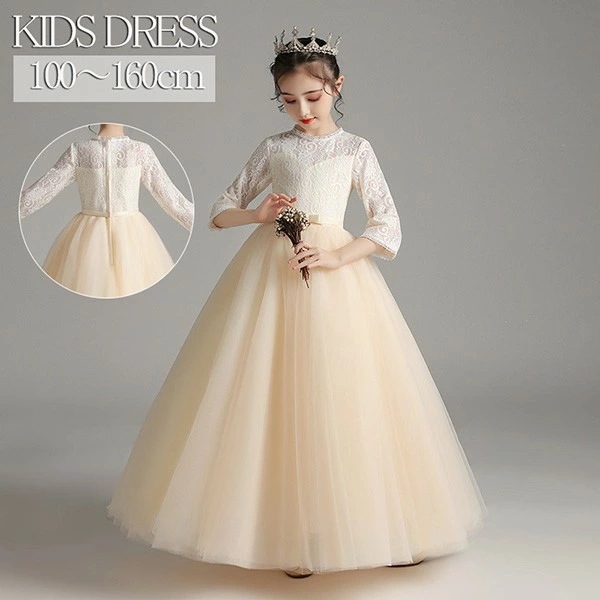 限定SALE!ピアノ発表会 ドレス 子供 中学生 ワンピース ドレス 女の子 袖あり フラワーガール ベージュ 子供 ドレス 子供用 ロングドレス フォーマル パーティー 結婚式 発表会 演奏会 フラ