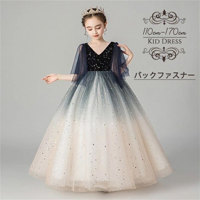 新商品登場ピアノ発表会 ドレス 中学生 ワンピース 女の子 キッズドレス ロングドレス キラキラドレス ガール 子供ドレス 袖あり 五分袖付き 演奏会 フラワーガール ベールガール リングガール プリ