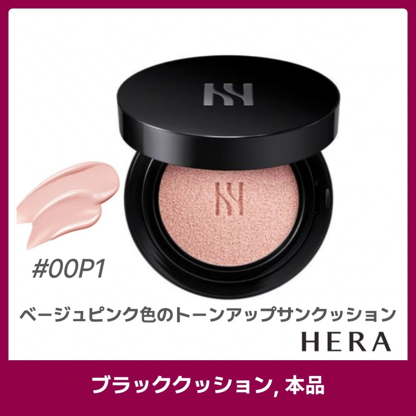 ブラッククッション, 本品 SPF34/PA++ 15g 00P1 /韓国コスメ 6,698円