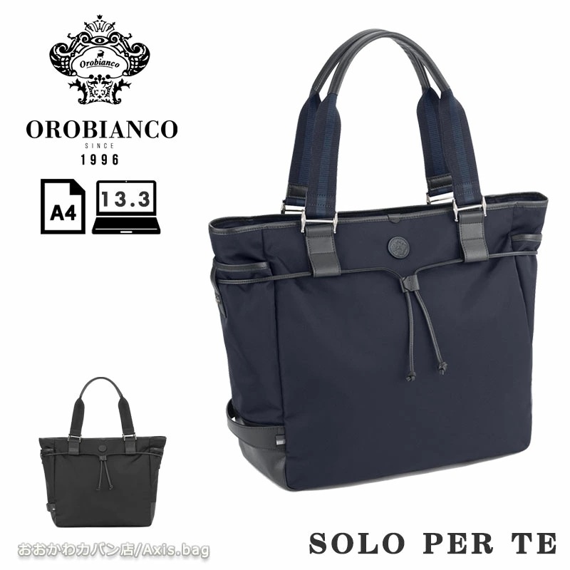 ソロペルテ トートバッグ A4サイズ 26L 13.3inchPC収納 92963 メンズ レディース シンプル ブランド 人気 ナイロン 通勤