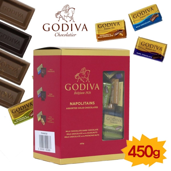 高級ブランドチョコレート GODIVA ゴディバチョコレート 450g おいしい