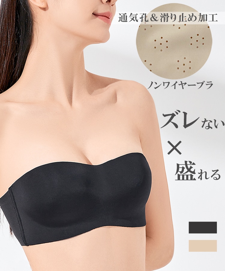 Qoo10 essence 滑りにくい ストラップレスブラ 無地 ノ