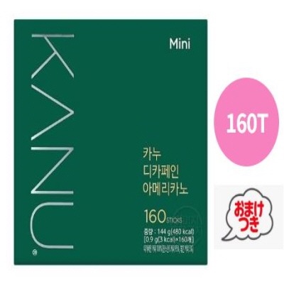 カヌー·ミニ·デカフェ,カヌーアメリカーノ160T,カヌーコーヒー