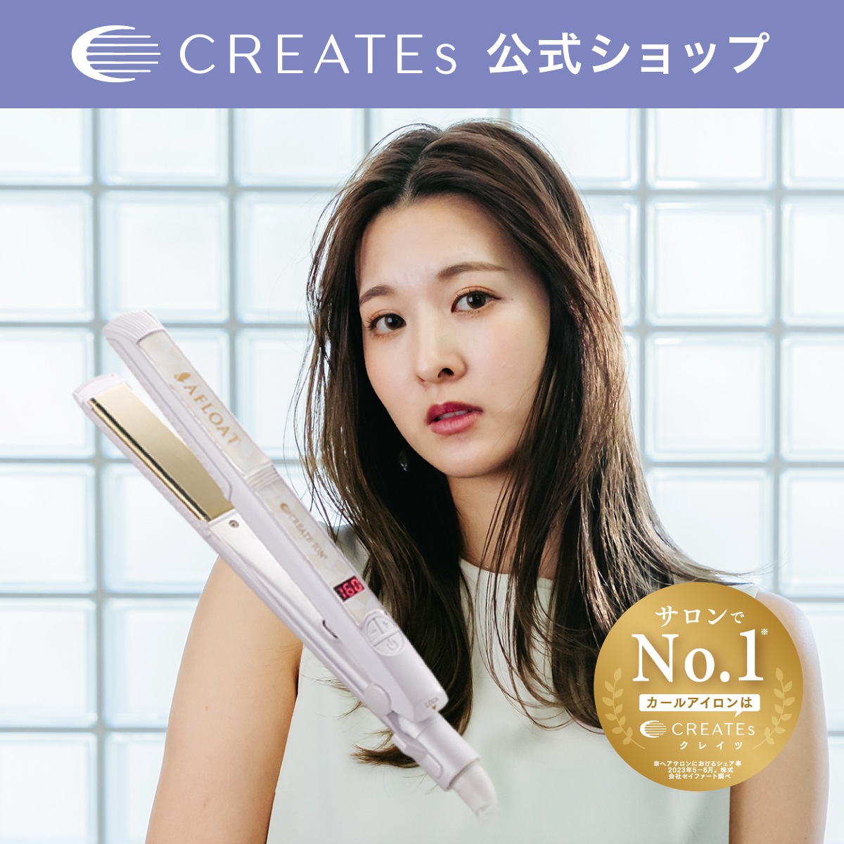 【公式】 アフロート エスペシャルストレート2