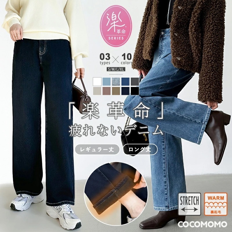 デニムパンツ ウエスト調整 ストレッチ レディース パンツ 裏起毛 ワイド デニム ストレート ゆったり ストレッチパンツ ボトムス ワイドパンツ 裏起