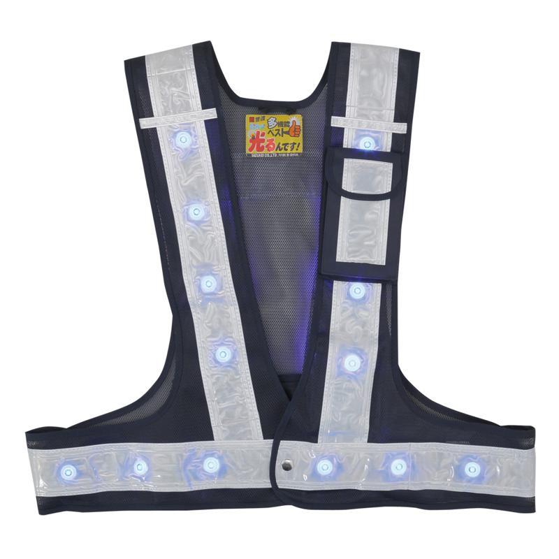ミズケイ 役立~ツ 多機能ベスト 『光るんです』 青LEDタイプ 紺/白 フリーサイズ 3015002 反射ベスト ワーキング用品 作業用品 3015002 7,833円