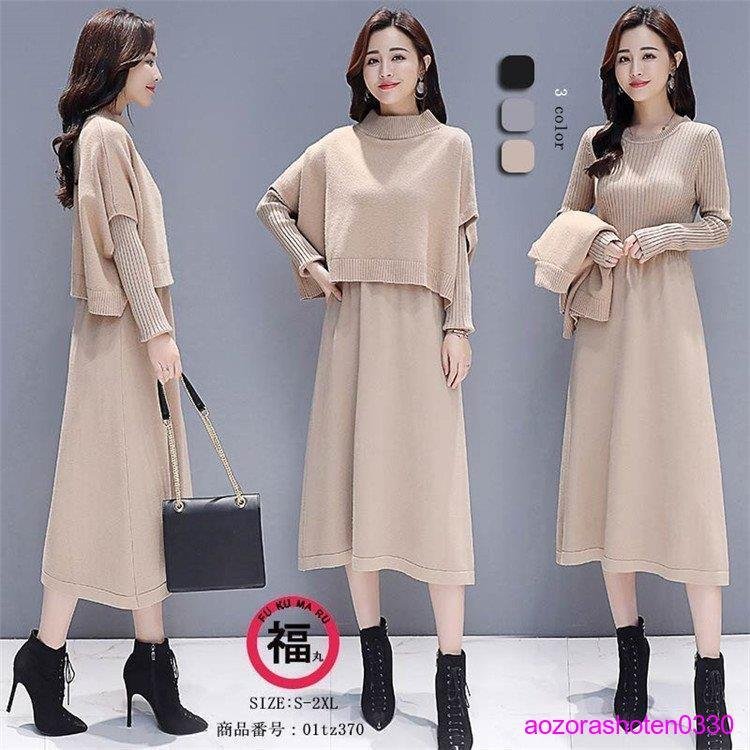 送料無料！ニット セットアップ ワンピース セーター レディース ブラウス 無地 秋 2点セット ロングワンピ