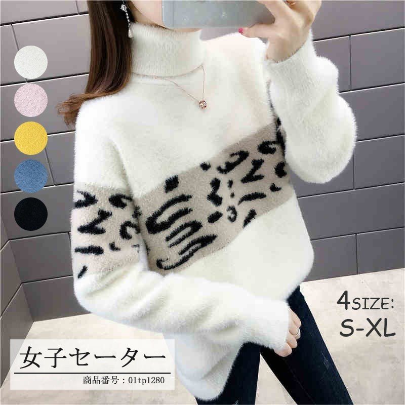 セーター レディース 秋冬 長袖 トップス ニットセーター モコモコ カットソー 花柄 ハイネック