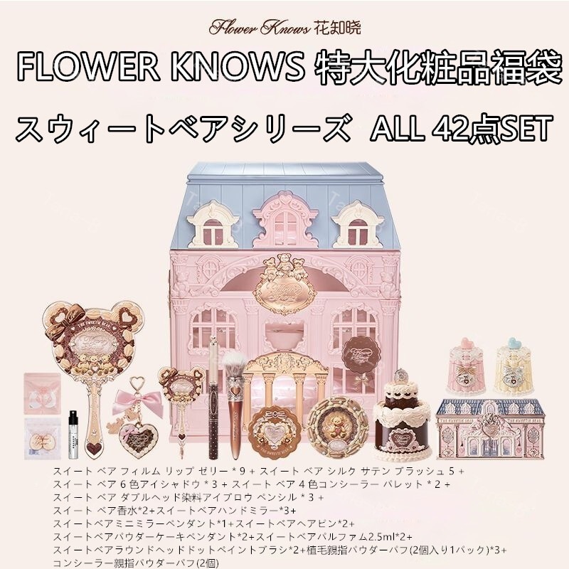 コスメ福袋 最新スウィートベアシリーズ コスメ豪華福袋化粧品 アイシャドウ 韓国 福袋 42点セット 口紅 アイシャドウ アイライナー アイブロウ コンシーラー 香水 ハンドミラー パウダー
