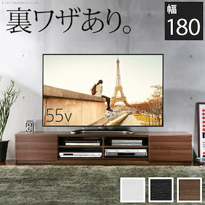 テレビ台 おしゃれ ローボード 幅180cm 背面収納 46インチ/50インチ/55インチ/58インチ/60インチ/65インチ