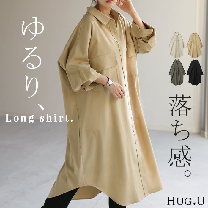 シャツ 体型カバー カラーシャツ トップス レディース チュニック ロングシャツ ロング 長袖