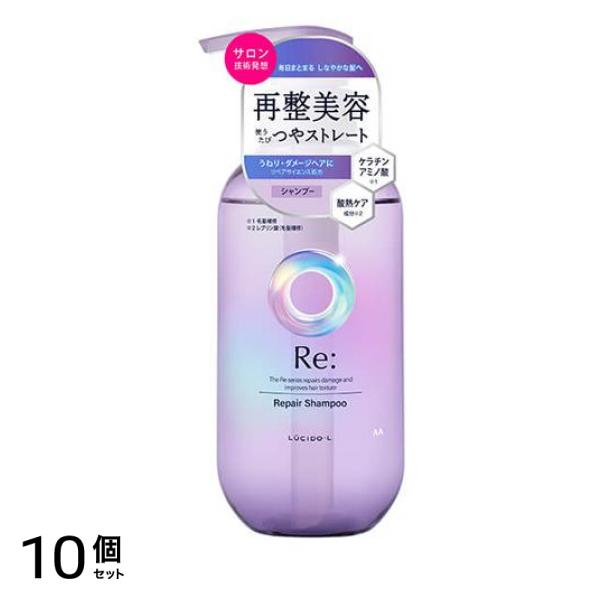 LUCIDO-L ルシードエル Re: アールイー リペアシャンプー 本体ポンプ 380mL 10個セット