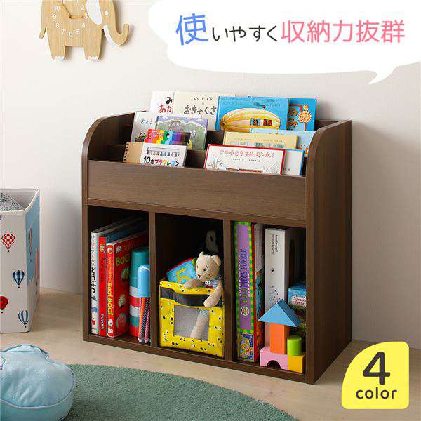 ラック ブラウン キッズ 絵本 おもちゃ ディスプレイ 収納 木製 本棚 おかたづけ マガジン 6,544円