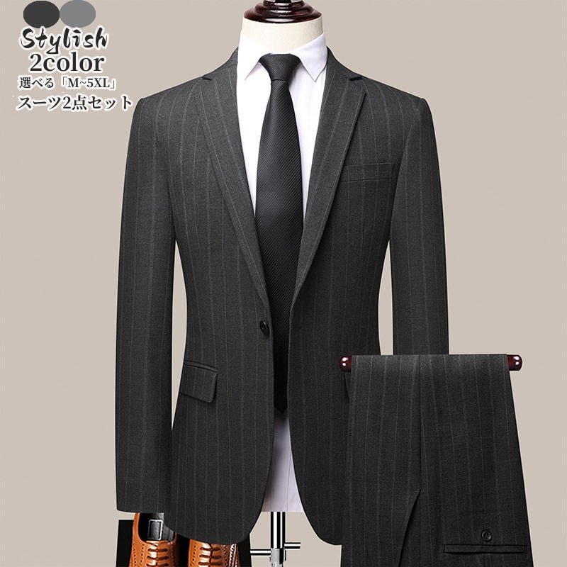 メンズスーツ 上下セット ビジネススーツ タキシード ストライプ 紳士服 礼服 M-5XL パンツスーツフォーマルスーツ ビジネス キャリア リクルート 通勤 オフィス 就活 面接 カジュアル お呼ば