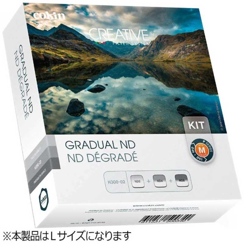 コッキン　クリエイティブフィルターシステム 3種GNDキット Lサイズ(Z-PROシリーズ)　U300-02
