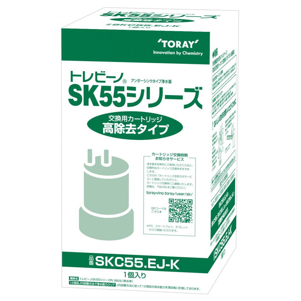東レ 家庭用浄水器 トレビーノ SK55 交換用カートリッジ SKC-55EJ-K 高除去タイプ　アンダーシンク型 13,417円