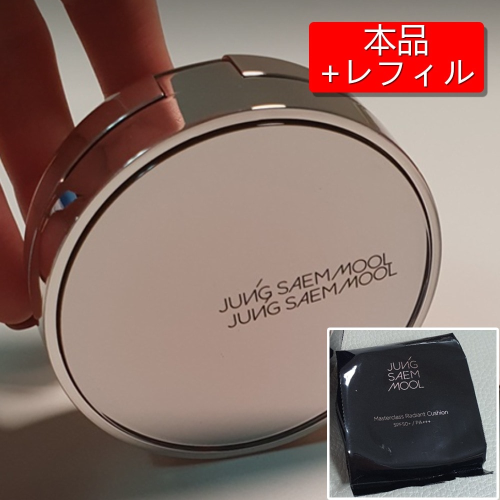 マスタークラスラディアントクッション, 本品+レフィル