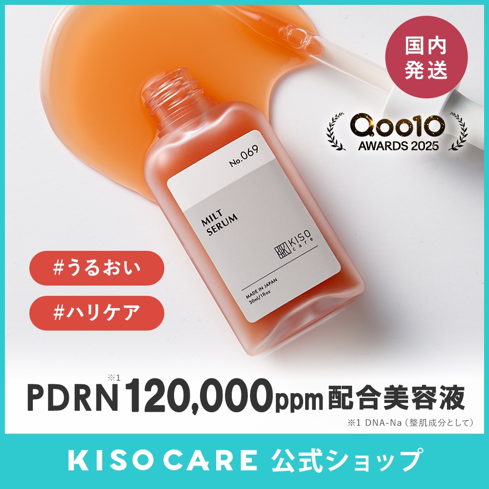 Qoo10] KISOCARE PDRN 120,000ppm 配合美容 : スキンケア