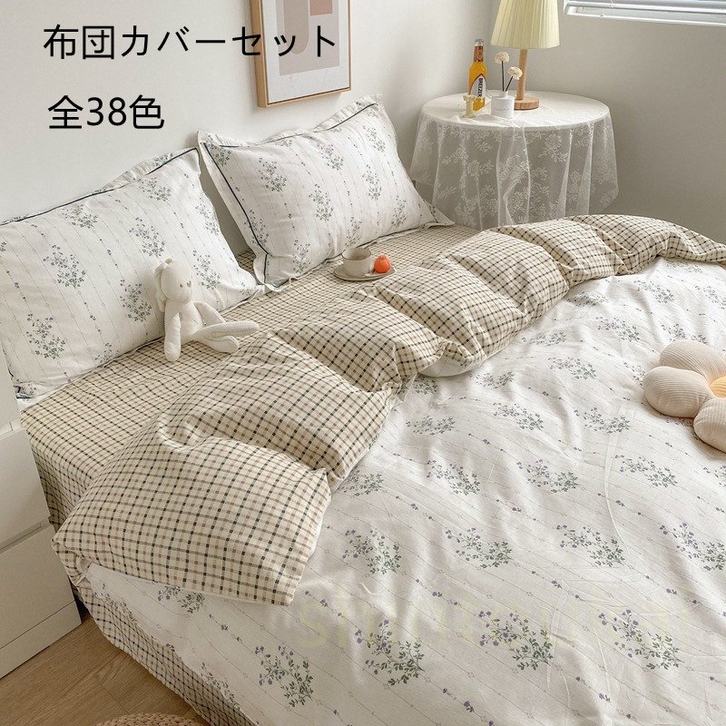 可愛い 布団カバーセット 花柄 北欧風 オシャレ 寝具カバーセット 掛け布団カバー 敷き布団カバー