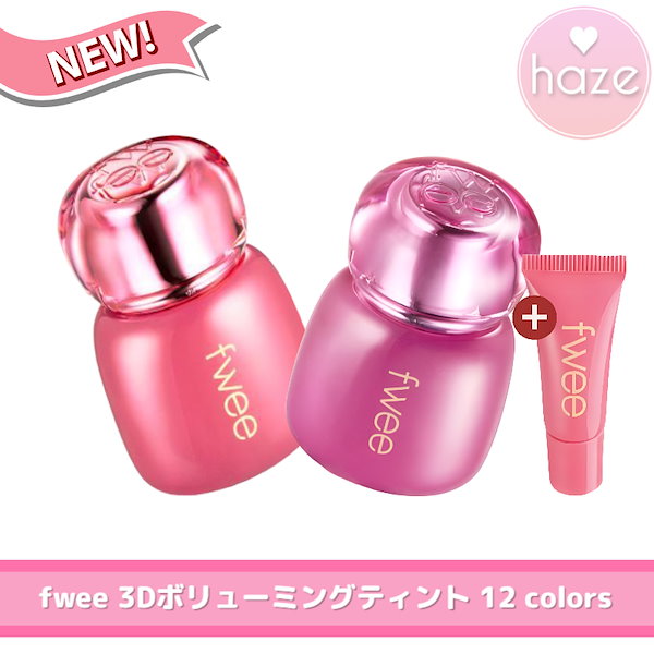 Qoo10] フィー 【新作発売】3Dボリューミングティント