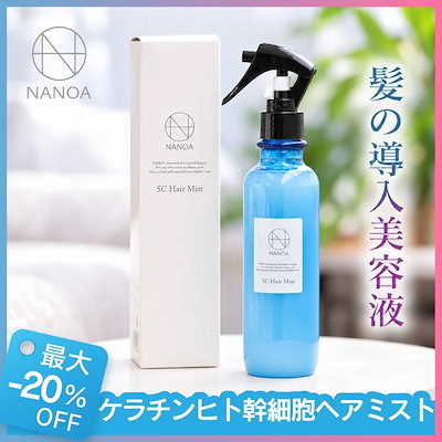 Qoo10] ナノア ヘアミスト 寝癖直し 医師が大注目の ケ
