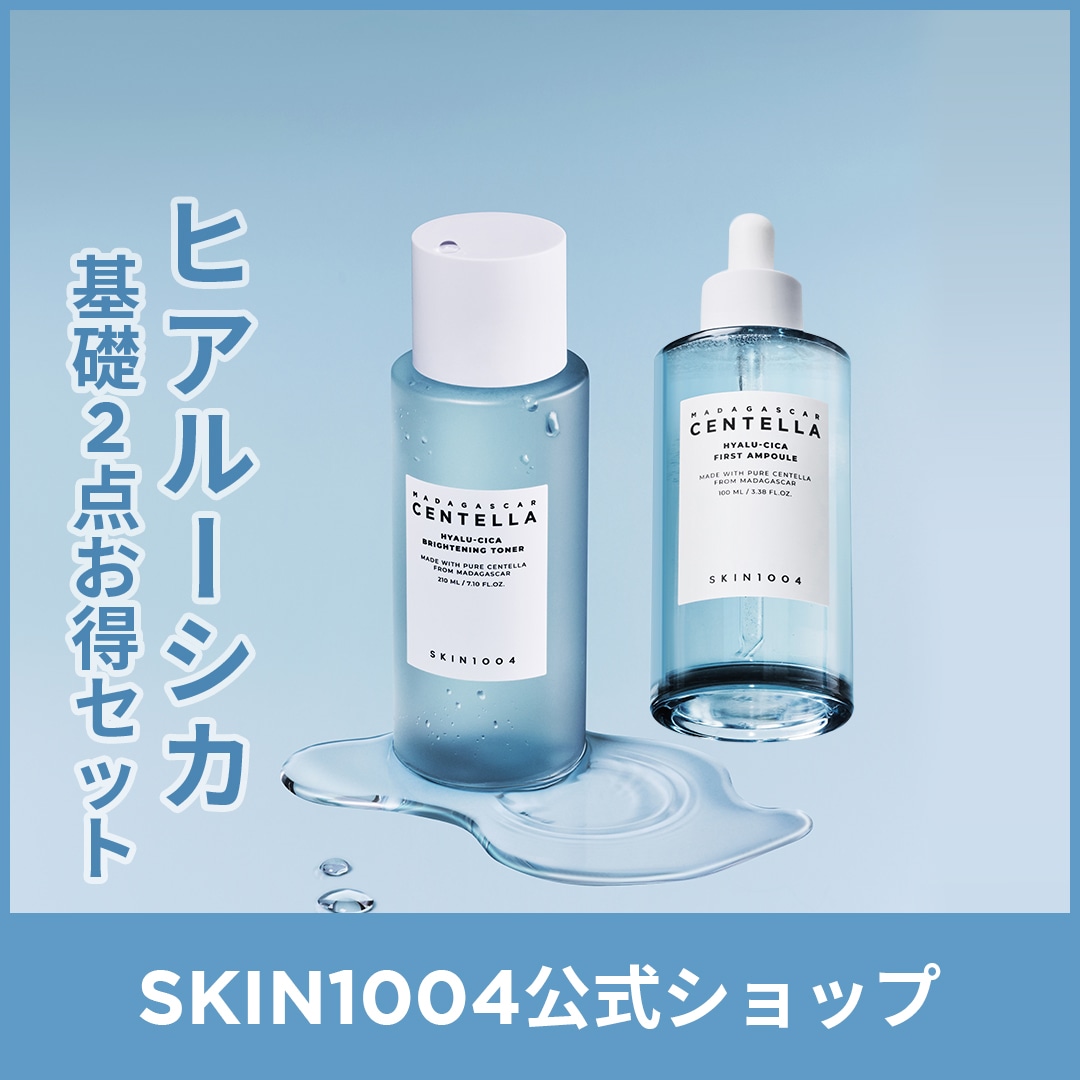 【公式】日本限定 ヒアルーシカ 保湿スキンケア 基礎2点セット (化粧水210ml+美容液100ml)