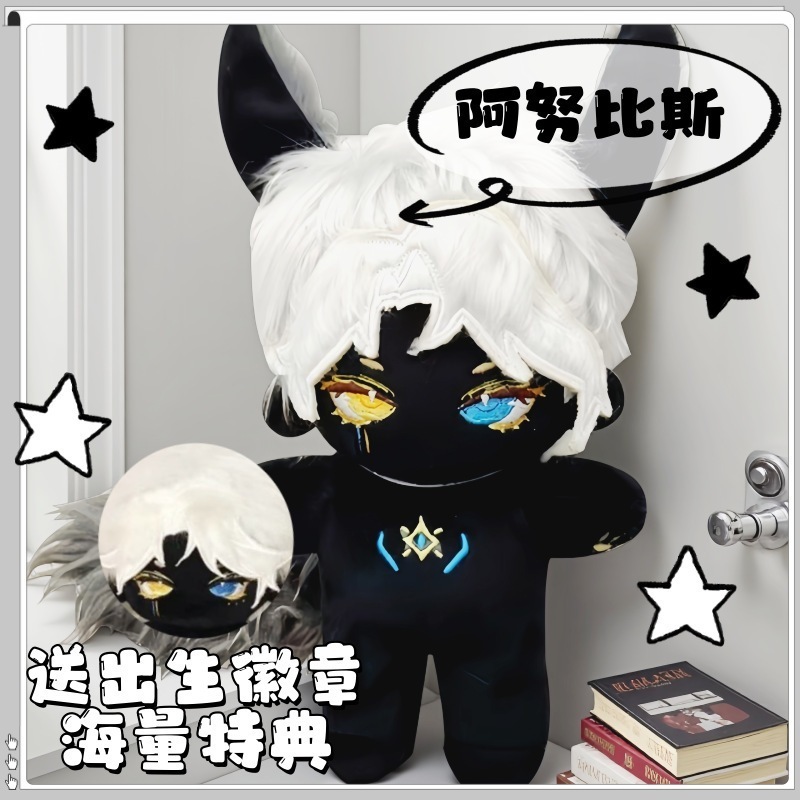 ky光遇アヌビス属性の黒い肌のcmサイズ綿人形かっこいい同人グッズ