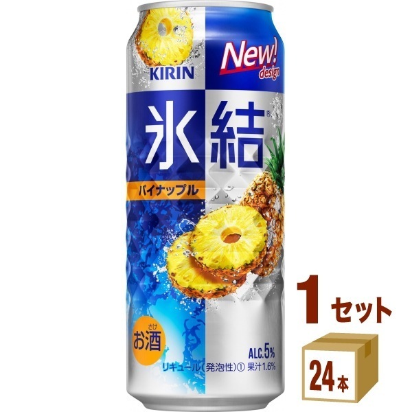 キリン 氷結R パイナップル 500ml 1ケース(24本)
