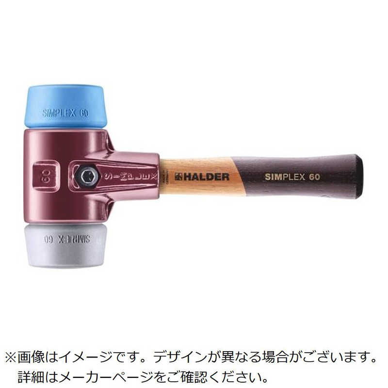 ロームヘルドハルダー　HALDER SIMPLEXハンマー TPEソフト・TPEミディアム鋳造製ハウジングと高品質かつ短い木製ハンドル 径60mm 全長280mm　3013.062