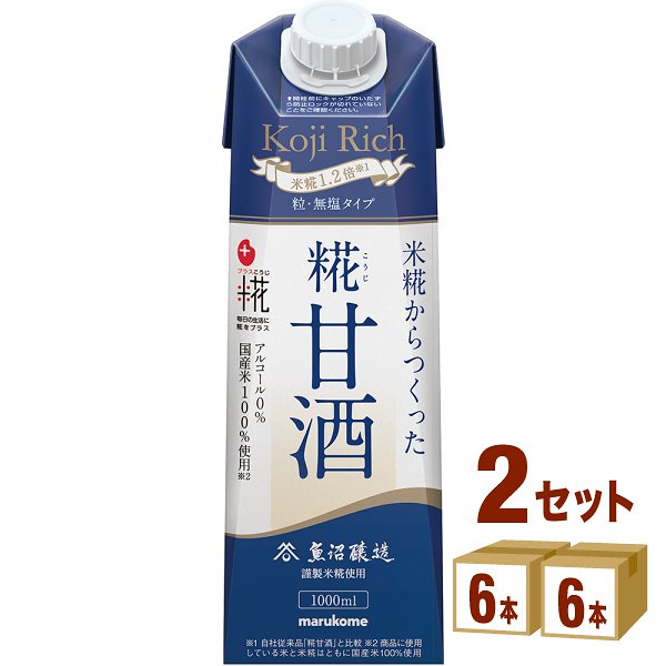 マルコメ プラス糀 糀甘酒LL 糀リッチ粒 1000ml 2ケース(12本)