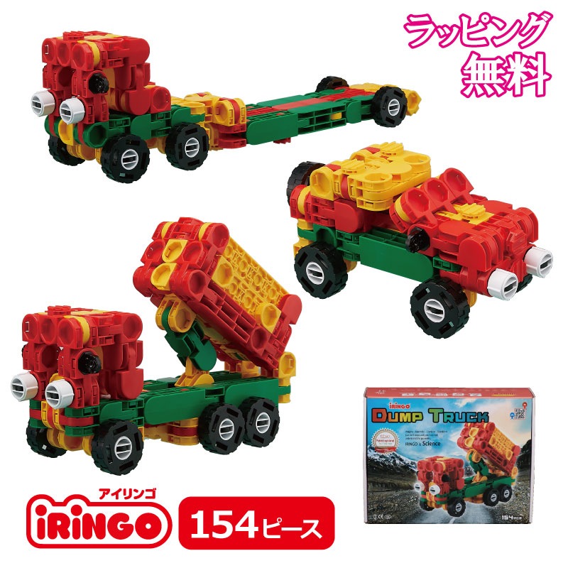 【箱汚れ】知育玩具 ブロック アイリンゴ 154ピース 展開図付 おもちゃ 人気 3歳 4歳 5