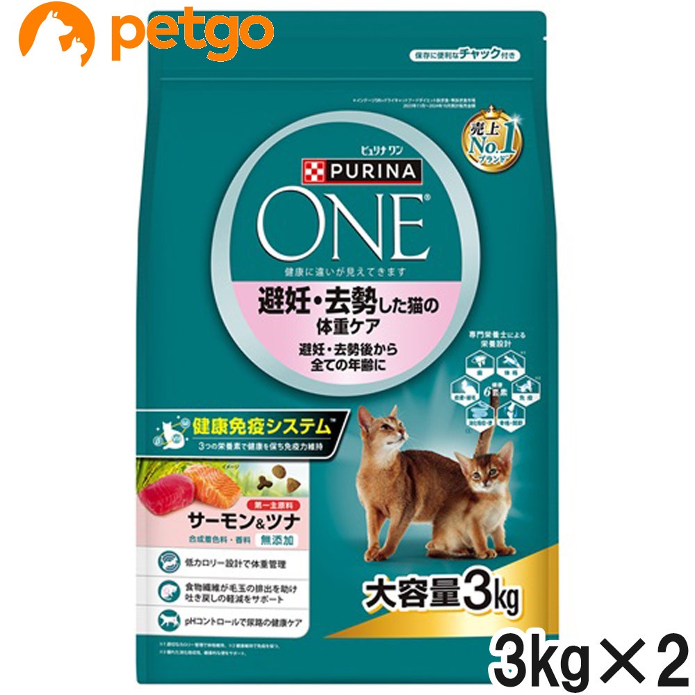 ピュリナワン キャット ドライ 避妊・去勢した猫の体重ケア 避妊・去勢後から全ての年齢に サーモン＆ツナ 3kg×2個【まとめ買い】