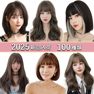 ウィッグ ウィッグ