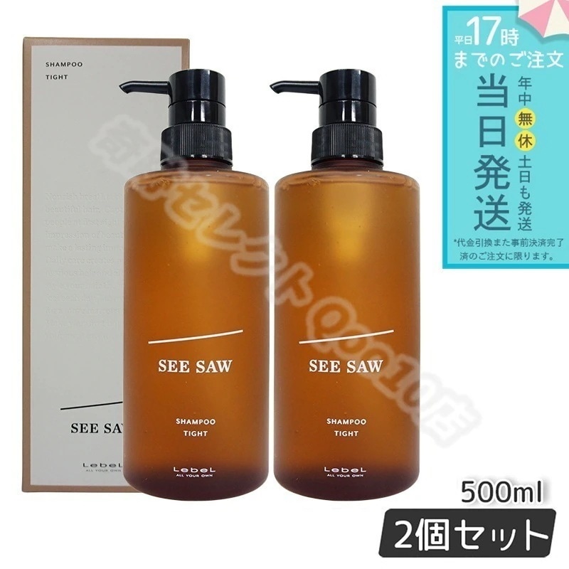 【2個セット】 ルベル シーソー ヘア＆スキャルプシャンプーT タイト 500mL LEBEL SEE/SAW