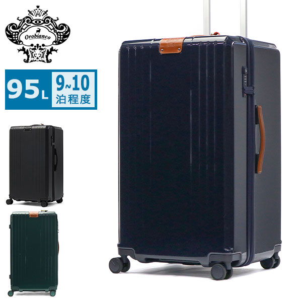限定ハンカチ付 セール 日本正規品 スーツケース メンズ レディース キャリーケース 大容量 ブランド 大人 ストッパー付き 95L ポリカーボネート 旅行 9泊 10泊 シンティラーレ 92844