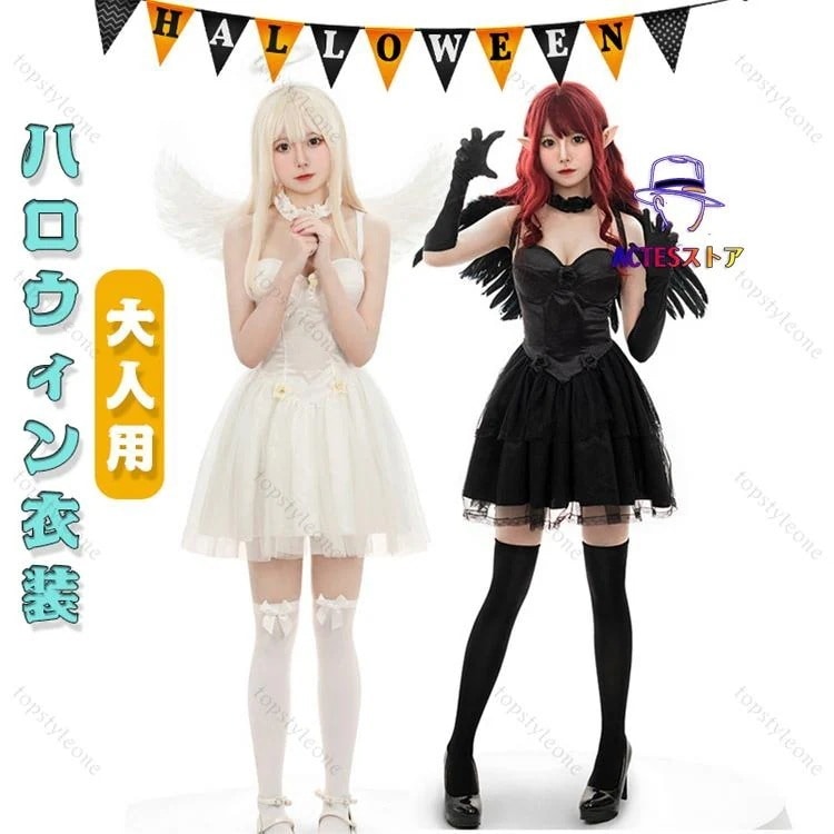 ハロウィン コスプレ ドレス＋羽根 ハロウィン コスプレ 衣装 精霊 吸血鬼 デビル 大人用 子供用 イベント衣装 暗黒風衣装 ゴスロリ ゴシック ロリータ ハロウィ