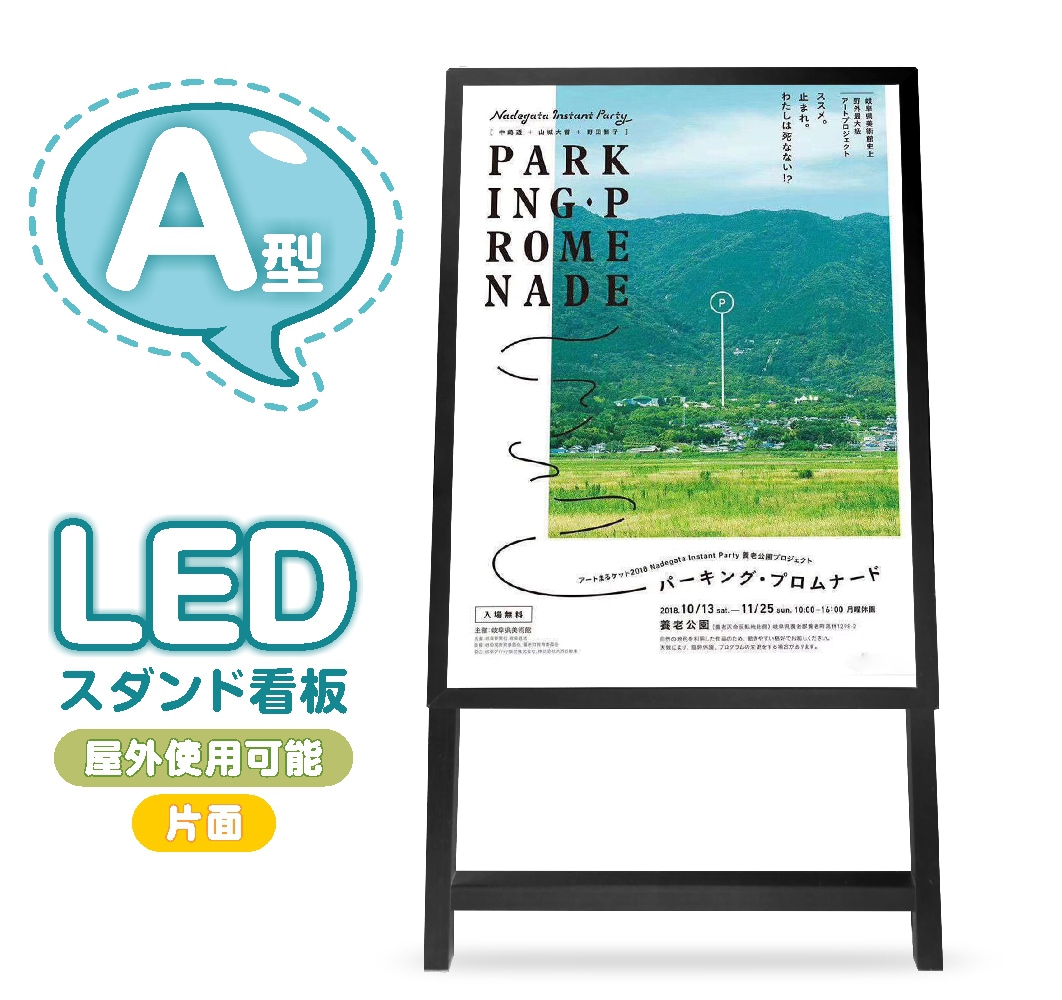 電飾看板 LEDパネル グリップ式 LED看板 A型 メニューボード看板 LEDパネルグリップ式 グリップ 屋外対応 W613*H1190mm 片面 LEDパネル看板 店舗用看板 屋外看板 片面看板