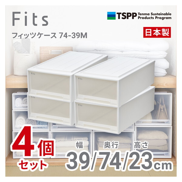 天馬(Tenma) 4個セット フィッツケース74-39M ホワイトクリア メーカー直送